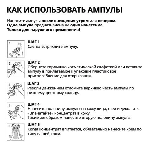 4-недельный курс «Нет морщинам»